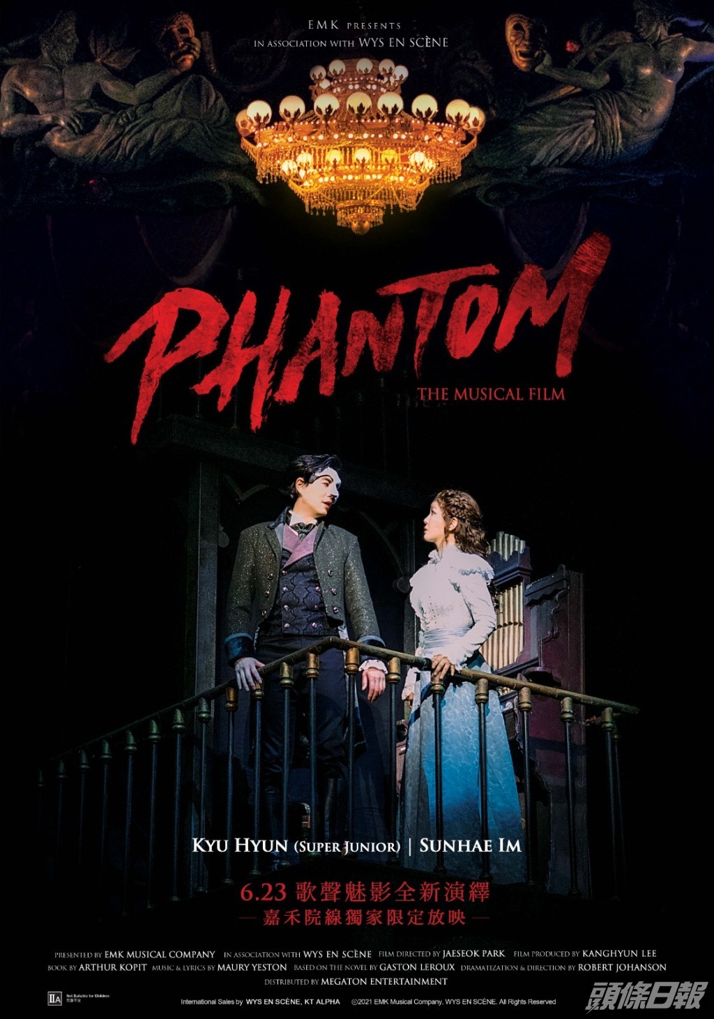 《PHANTOM THE MUSICAL FILM》將於6月23日在港上映。